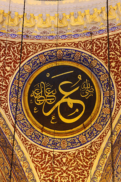 Khulafa al-Rashidun