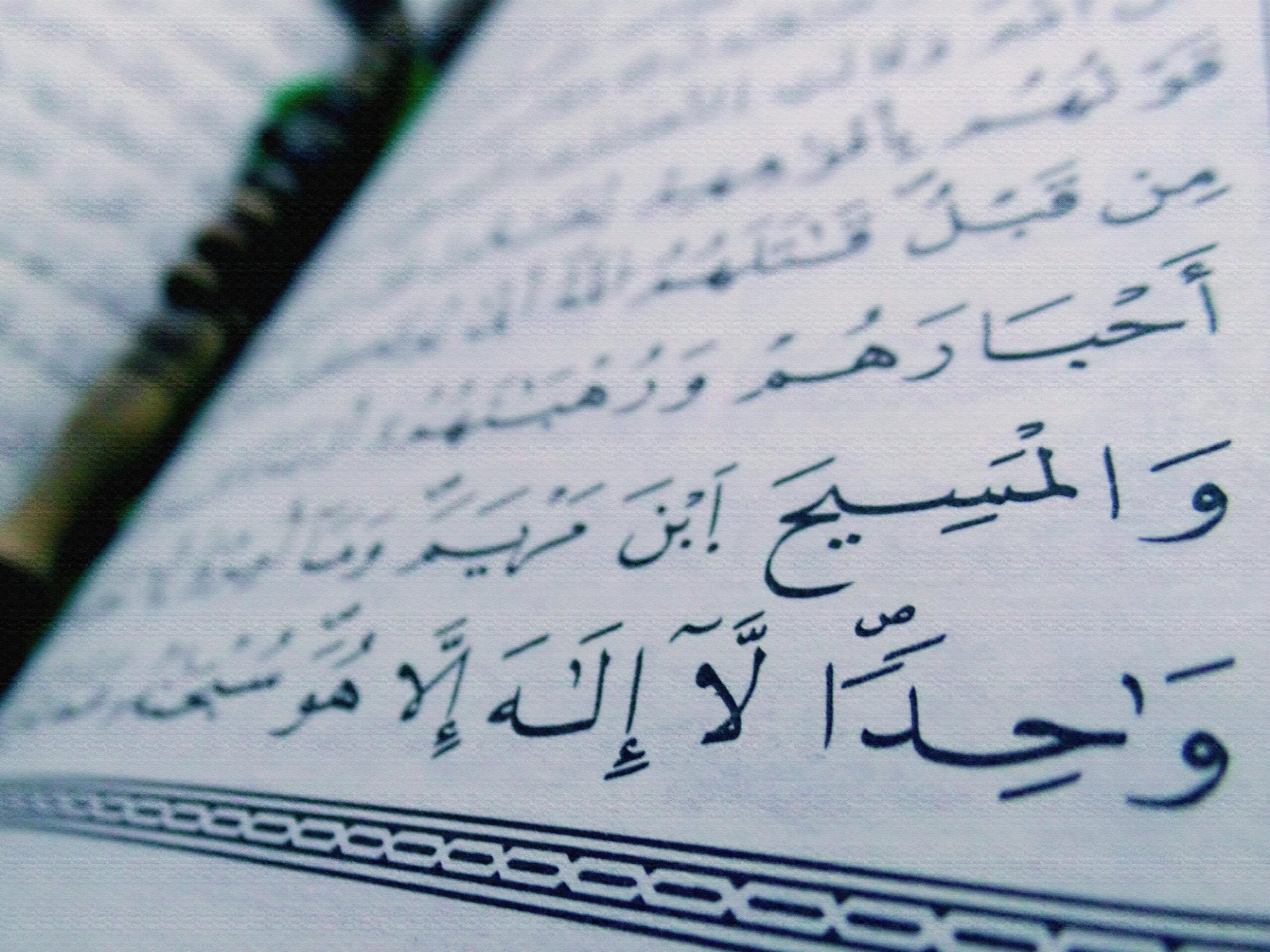 Benefits of Surah Al-Fatiha
