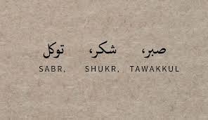 The Concept of Tawakkul and Sabr in Islam